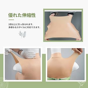 シリコンバスト 人工乳房 女装バスト 薄型軽量 偽乳 仮胸 シリコン胸 E-F Amazon | SILI FEELER シリコンバスト 人工乳房 女装バスト 薄型